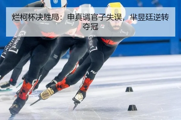 lan-ke-bei-jue-sheng-ju-shen-zhen-xu-guan-zi-shi-wu-mi-yu-ting-ni-zhuan-duo-guan-2-265.jpg