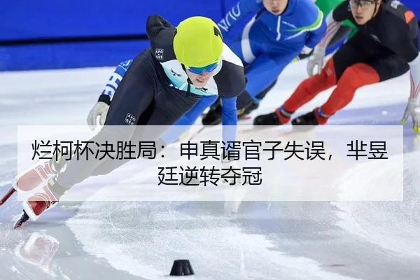 lan-ke-bei-jue-sheng-ju-shen-zhen-xu-guan-zi-shi-wu-mi-yu-ting-ni-zhuan-duo-guan-3-686.jpg
